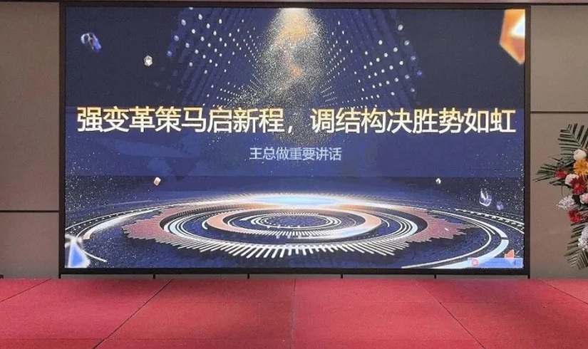 誓师燃斗志，决胜2026！今年会jinnianhui,今年会官方网站电气销售誓师大会圆满举行